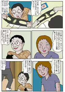 Page 10 of Tomodachi no Haha 2 -Kanashiki Onna no Saga- - preview thumbnail