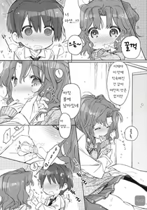 Page 16 of Koi no Katachi | 사랑의 형태 - preview thumbnail