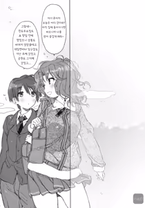 Page 3 of Koi no Katachi | 사랑의 형태 - preview thumbnail