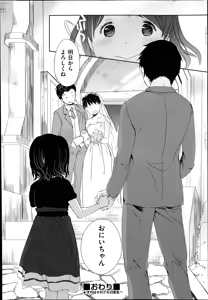 Page 101 of COMIC Aun 2014-07 - preview thumbnail