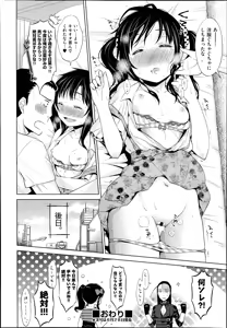 Page 277 of COMIC Aun 2014-07 - preview thumbnail