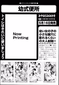 Page 303 of COMIC Aun 2014-07 - preview thumbnail