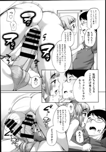 Page 314 of COMIC Aun 2014-07 - preview thumbnail