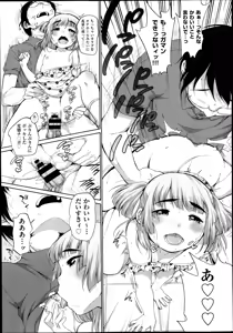Page 318 of COMIC Aun 2014-07 - preview thumbnail
