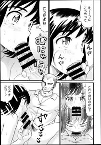 Page 336 of COMIC Aun 2014-07 - preview thumbnail