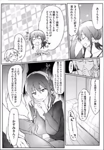 Page 385 of COMIC Aun 2014-07 - preview thumbnail