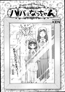 Page 398 of COMIC Aun 2014-07 - preview thumbnail
