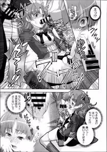 Page 436 of COMIC Aun 2014-07 - preview thumbnail
