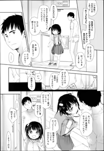 Page 68 of COMIC Aun 2014-07 - preview thumbnail