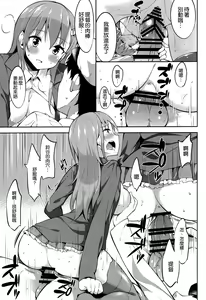 Page 15 of Suzuya-chan to Ichaicha Suru Hon - preview thumbnail