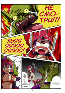 Page 8 of Volcanic Drum Beats - preview thumbnail
