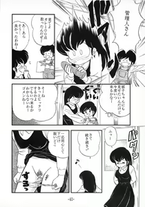 Page 40 of Tokeizaka no Miboujin - preview thumbnail