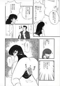 Page 42 of Tokeizaka no Miboujin - preview thumbnail