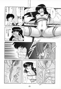 Page 90 of Tokeizaka no Miboujin - preview thumbnail