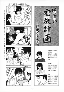Page 97 of Tokeizaka no Miboujin - preview thumbnail