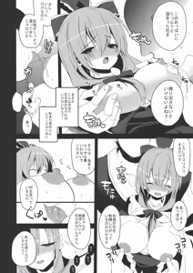 Page 4 of Shiawase na Yakujin-sama preview - preview thumbnail