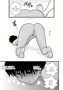 Page 101 of Kakutan Chouchou Tanteijimusho -Sara Lanchette Itou- - preview thumbnail