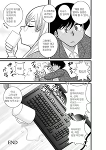 Page 125 of Kakutan Chouchou Tanteijimusho -Sara Lanchette Itou- - preview thumbnail