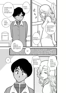 Page 15 of Kakutan Chouchou Tanteijimusho -Sara Lanchette Itou- - preview thumbnail