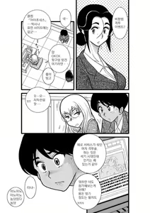 Page 19 of Kakutan Chouchou Tanteijimusho -Sara Lanchette Itou- - preview thumbnail