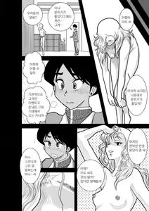 Page 20 of Kakutan Chouchou Tanteijimusho -Sara Lanchette Itou- - preview thumbnail