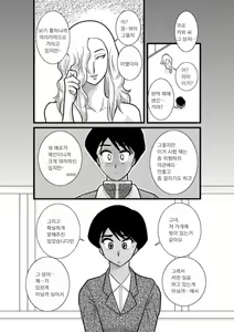 Page 21 of Kakutan Chouchou Tanteijimusho -Sara Lanchette Itou- - preview thumbnail