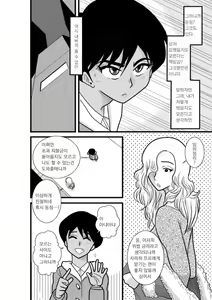 Page 24 of Kakutan Chouchou Tanteijimusho -Sara Lanchette Itou- - preview thumbnail