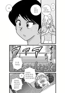Page 25 of Kakutan Chouchou Tanteijimusho -Sara Lanchette Itou- - preview thumbnail