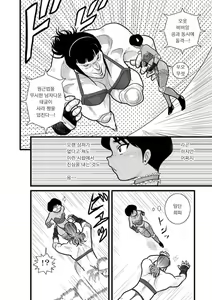 Page 28 of Kakutan Chouchou Tanteijimusho -Sara Lanchette Itou- - preview thumbnail
