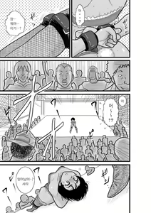 Page 43 of Kakutan Chouchou Tanteijimusho -Sara Lanchette Itou- - preview thumbnail
