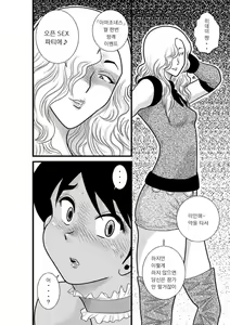 Page 44 of Kakutan Chouchou Tanteijimusho -Sara Lanchette Itou- - preview thumbnail