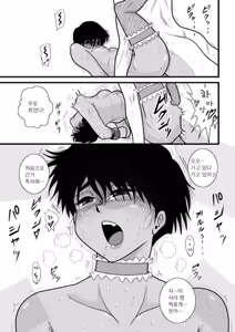 Page 89 of Kakutan Chouchou Tanteijimusho -Sara Lanchette Itou- - preview thumbnail