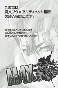 Page 2 of MAX Buu Time - preview thumbnail