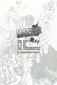 Page 30 of MAX Buu Time - preview thumbnail