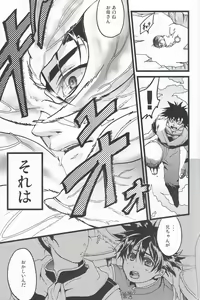 Page 4 of MAX Buu Time - preview thumbnail