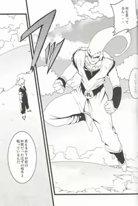 Page 8 of MAX Buu Time - preview thumbnail