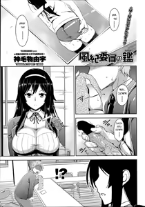Fuuki Iin no Kagami | Committee's Role Model — hentai manga cover on Fhentai