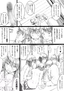 Page 2 of Lolicon ni Shite ageru - preview thumbnail