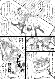 Page 4 of Lolicon ni Shite ageru - preview thumbnail