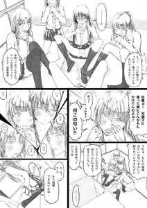 Page 5 of Lolicon ni Shite ageru - preview thumbnail
