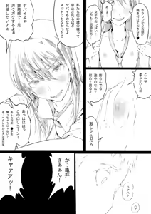 Page 7 of Lolicon ni Shite ageru - preview thumbnail