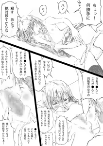 Page 9 of Lolicon ni Shite ageru - preview thumbnail