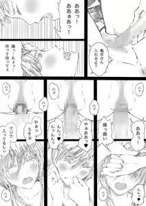 Page 10 of Lolicon ni Shite ageru - preview thumbnail