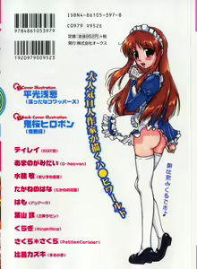 Page 2 of Hare Hare SOS Dan - preview thumbnail
