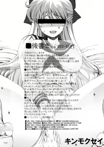 Page 40 of Kinmokusei - preview thumbnail