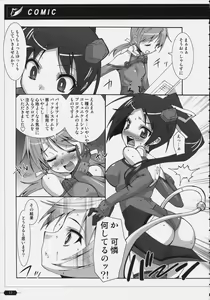 Page 16 of Makuu Tsuushin SG - preview thumbnail