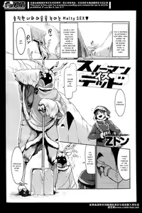 Snowman is Dead — hentai manga cover on Fhentai