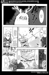 Page 2 of Snowman is Dead - preview thumbnail