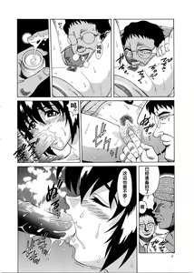 Page 5 of Aoi Shoudou 2 - preview thumbnail
