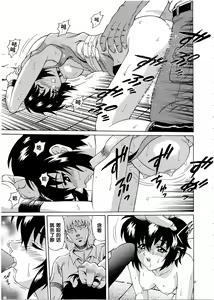 Page 8 of Aoi Shoudou 2 - preview thumbnail